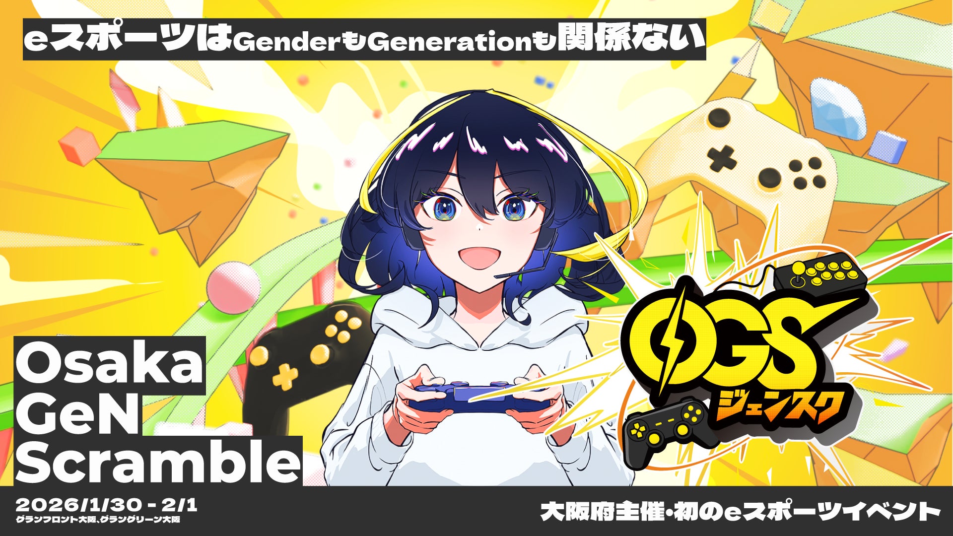 OeGG統括イベント「Osaka GeN Scramble」一般公開日HADOを出展