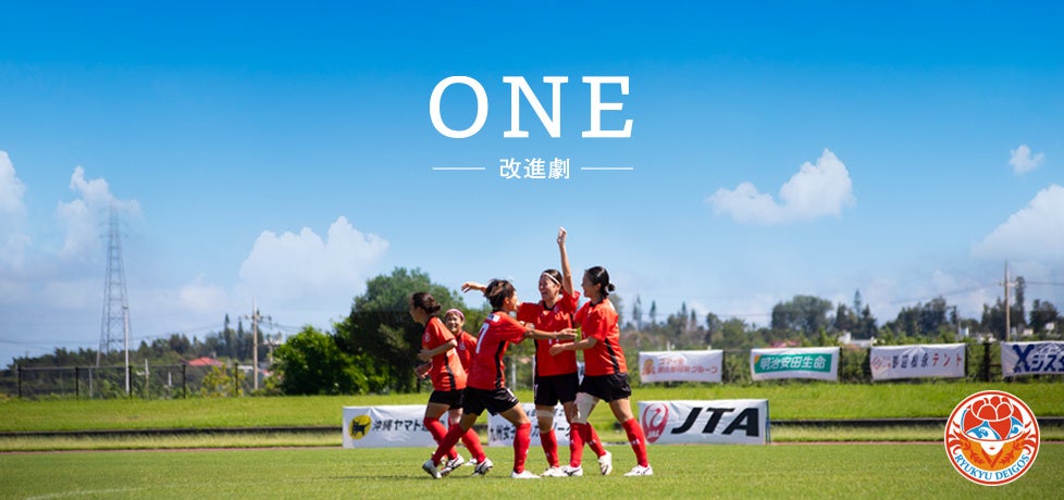 2月7日(土)『沖縄ビーチスポーツフェスティバル2026』特別企画「ちびっこはだし運動会」に地元女子サッカーチーム『琉球DEIGOS』選手らが参加決定！チャカランドとのタイアップ企画も実施。