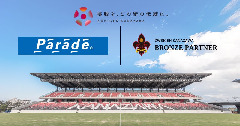 「株式会社ワシントン靴店」様、新規パートナー契約締結