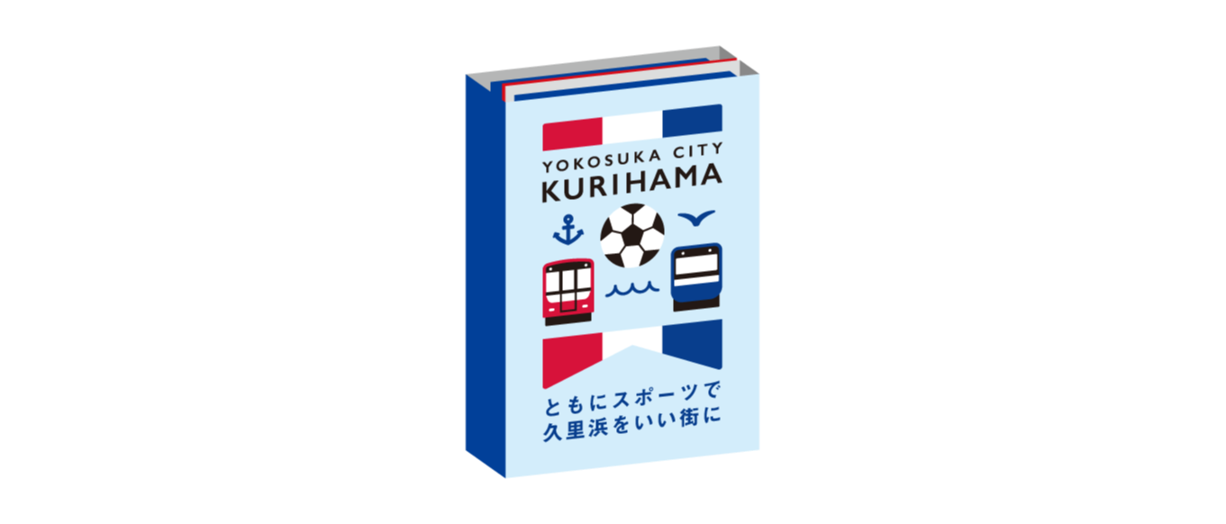 「横浜 F・マリノス横須賀周遊 クイズラリー2026」開催