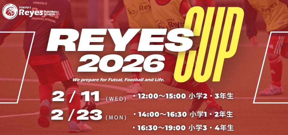 【東急Sレイエス フットボールスクール 池袋】REYES CUP2602