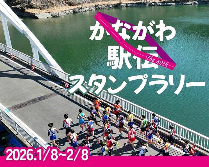 【ラグビー】コベルコ神戸スティーラーズ NTTリーグワン2025-26 第9節のマッチデーパートナー決定について