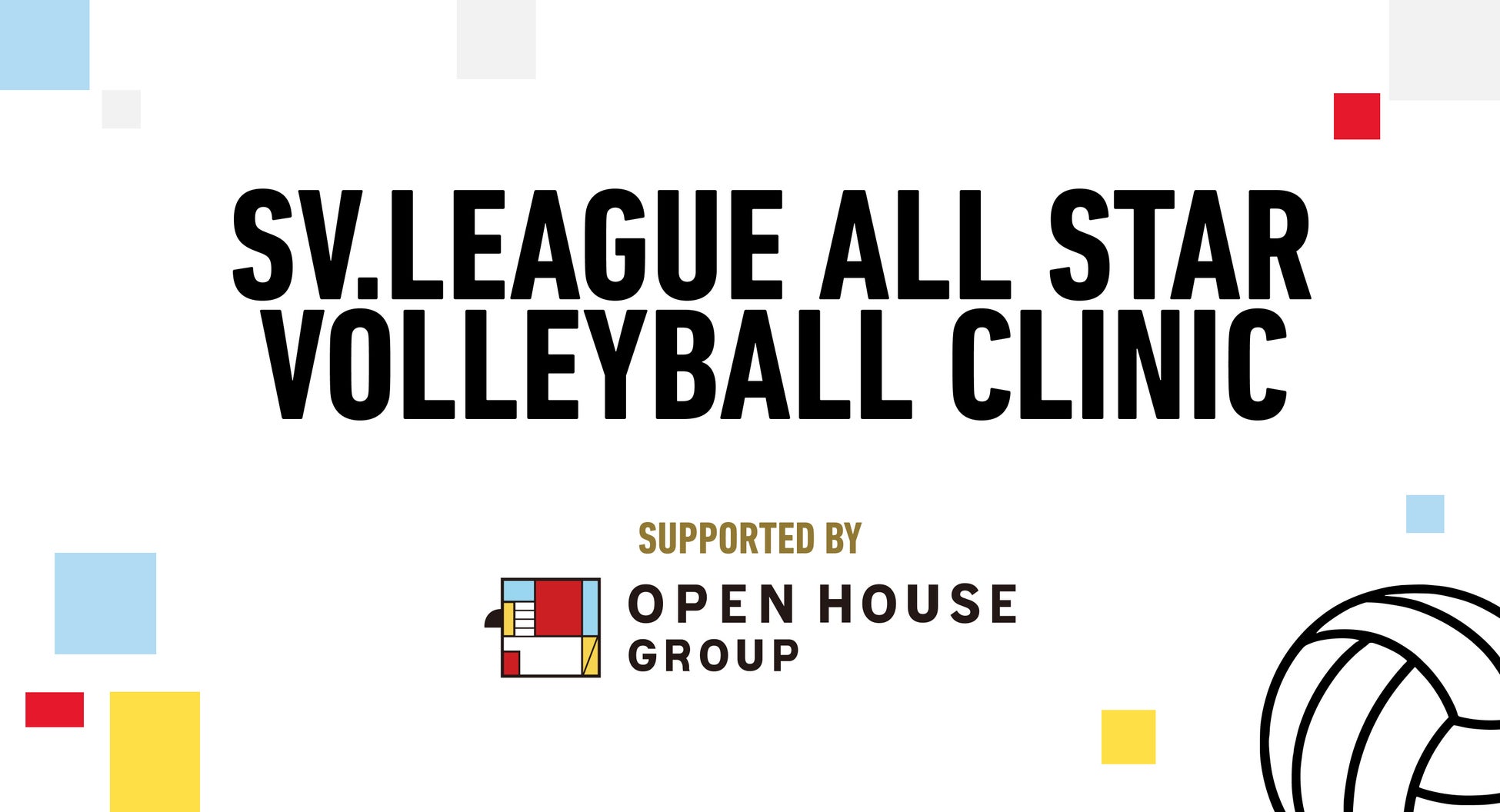 エムット presents SV.LEAGUE ALL STAR GAMES 2025-26 KOBEをオープンハウスグループが徹底サポート！