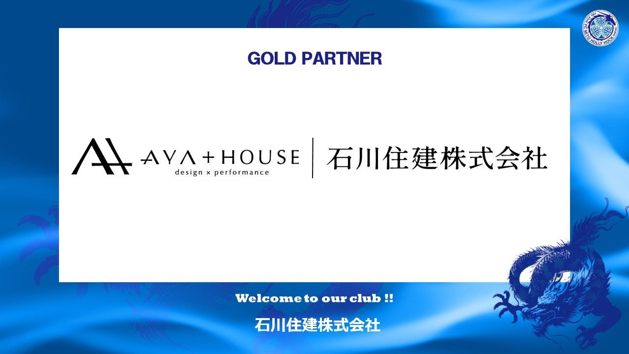 石川住建株式会社とのゴールドパートナー契約締結のご案内