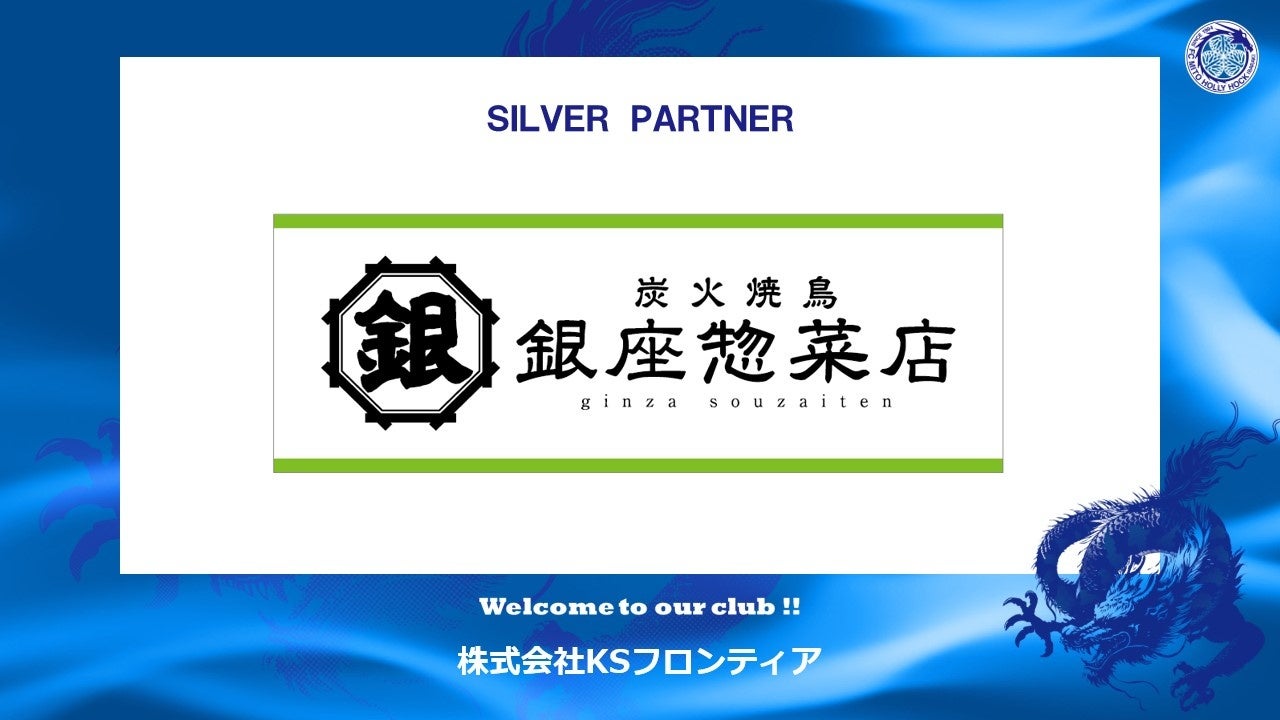 卓球のバタフライ 栃木県足利市で”蝶をシンボルとした森づくり”を始動