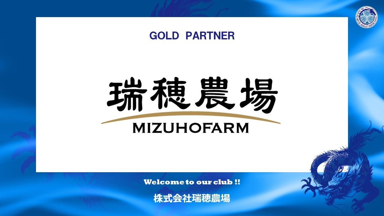 神戸ストークスの新3rdユニフォームを発表