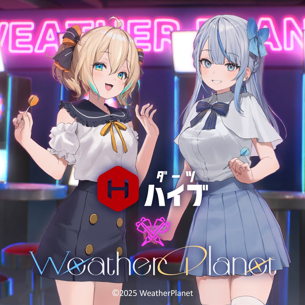 雨海ルカ・天晴ひなたによる個人VTuberユニット「Weather Planet」とダーツグッズ専門店「ダーツハイブ」がコラボレーション！