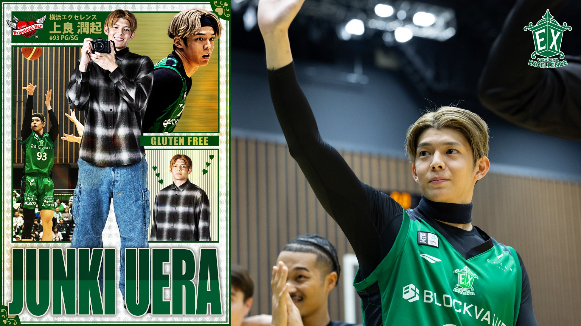 【横浜エクセレンス】#93 上良潤起が「#Bリーグバレンタイン B.LEAGUE モテ男No.1決定戦 2026」にエントリー！