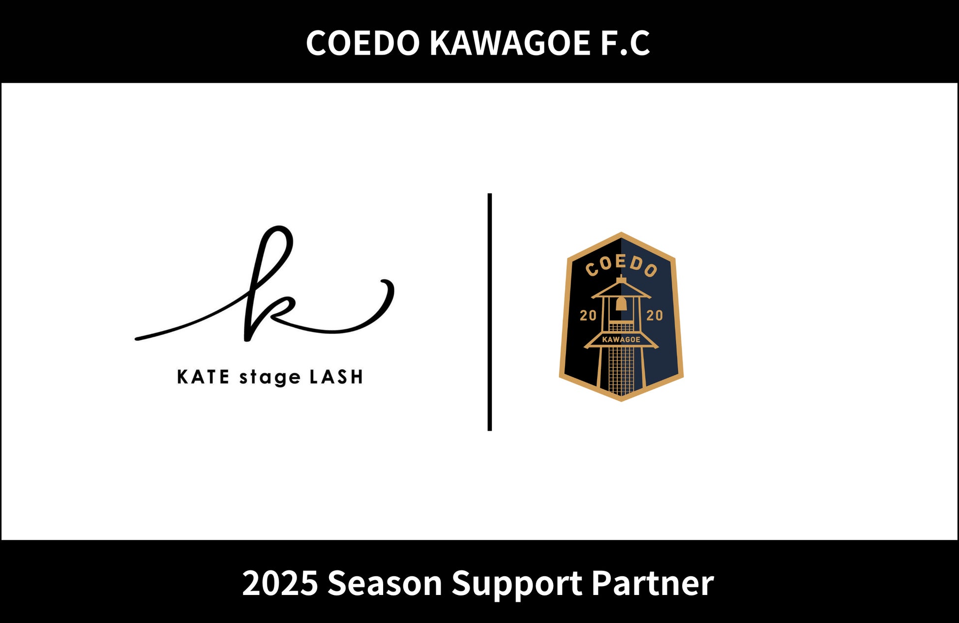 埼玉県川越市からJリーグを目指す「COEDO KAWAGOE F.C」、まつ毛と眉毛の専門店 ケイトステージラッシュ川越店と2025シーズンのサポートパートナー契約を締結