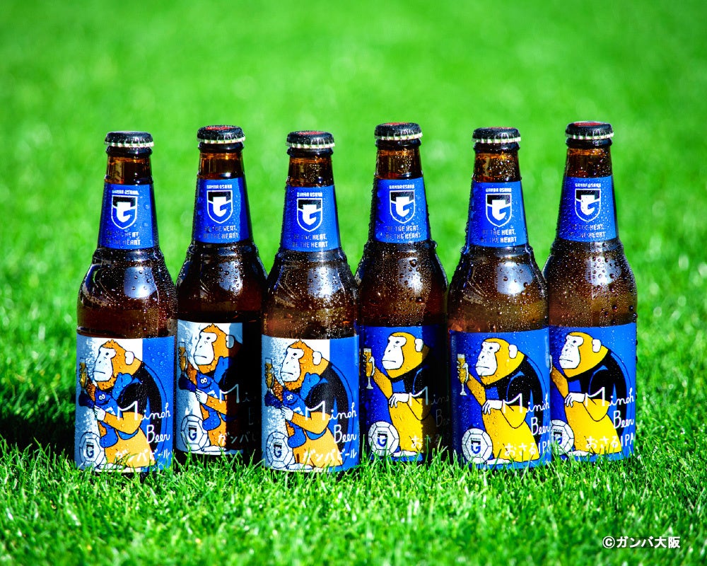 ガンバ大阪、スタジアム限定ビールがふるさと納税に！ グレープフルーツ贅沢使用の箕面ビール、2026年1月30日(金) 数量限定で受付開始