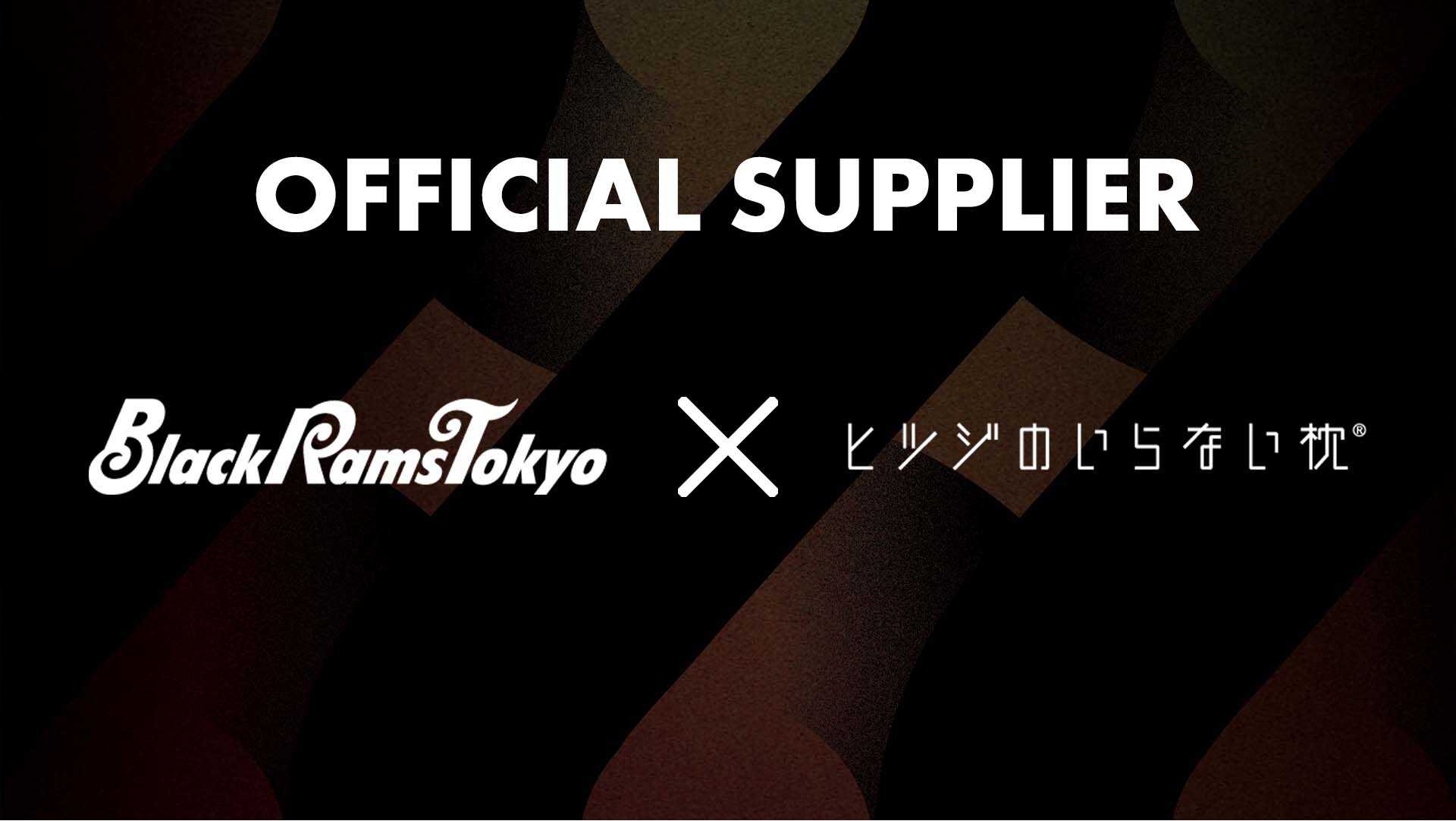 『ヒツジのいらない枕®』を展開する株式会社太陽、ラグビーチーム「リコーブラックラムズ東京」とオフィシャルサプライヤー契約を締結