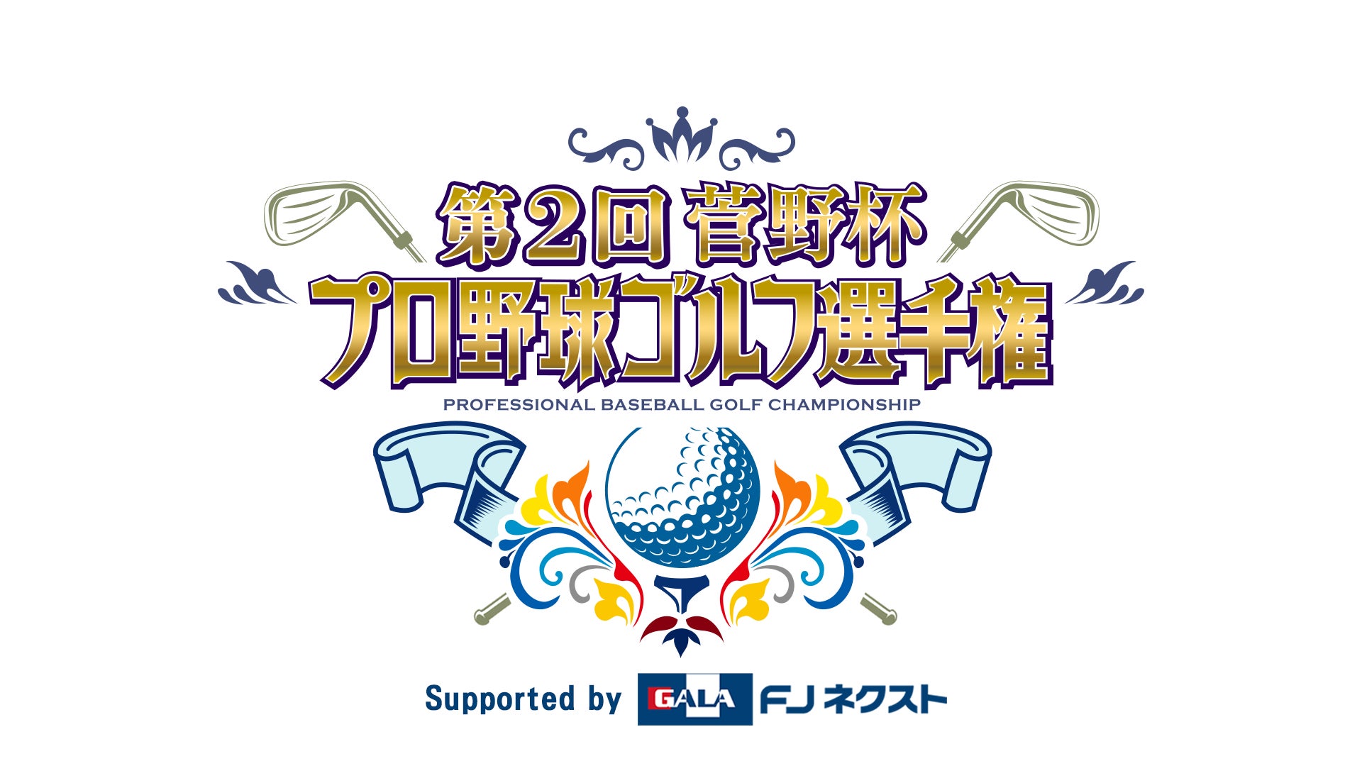 心斎橋で「ゴルフを、楽しい習い事に。」ジュニア＆親子向けゴルフプログラムGOLF QUEST for KIDSをスタート