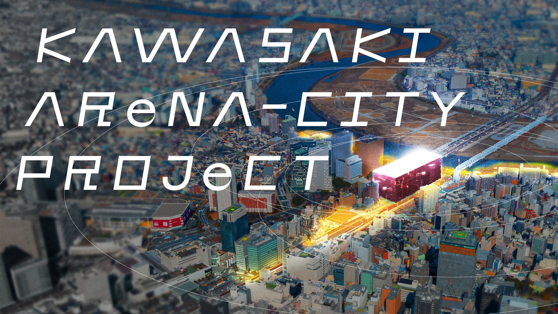 ‟Kawasaki Arena-City Project”　味の素株式会社・三菱化工機株式会社とのパートナーシップを締結