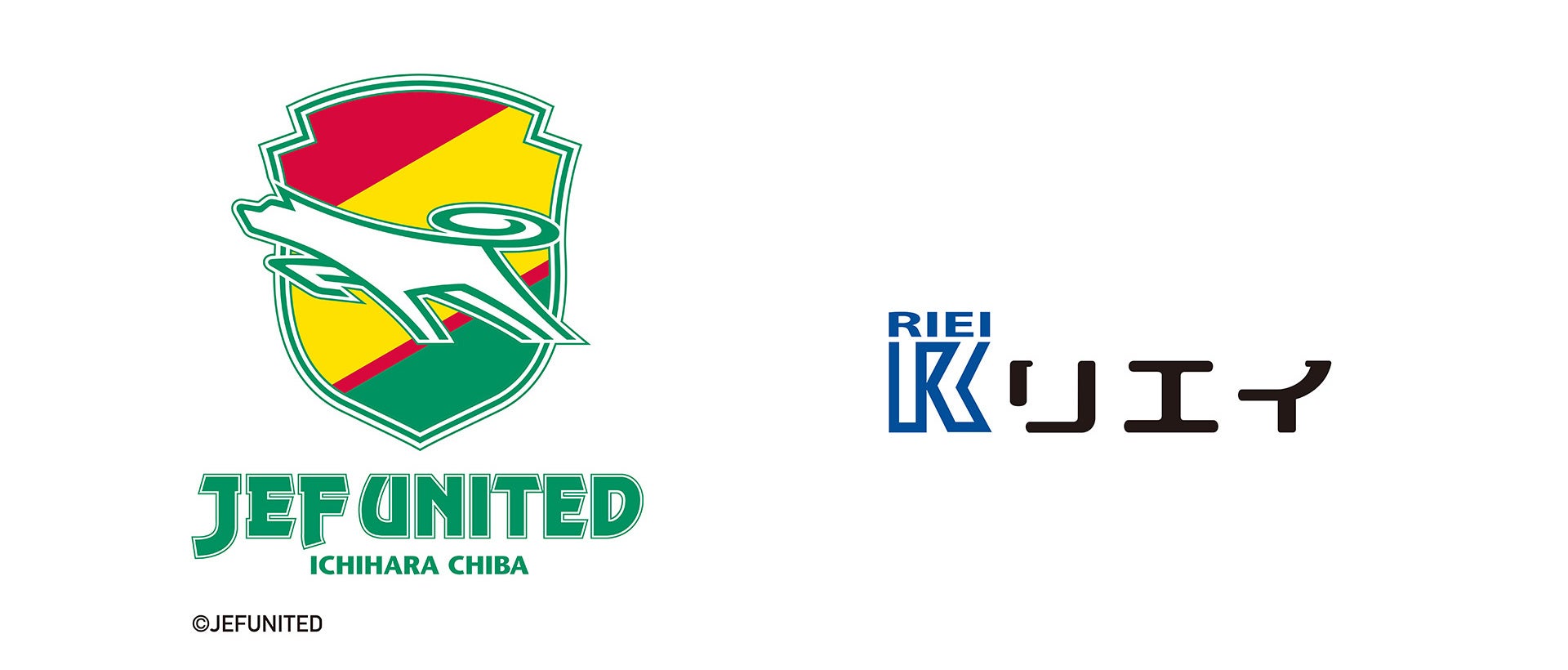 株式会社リエイ、「ジェフユナイテッド市原・千葉」とSDGs スポンサー契約を締結
