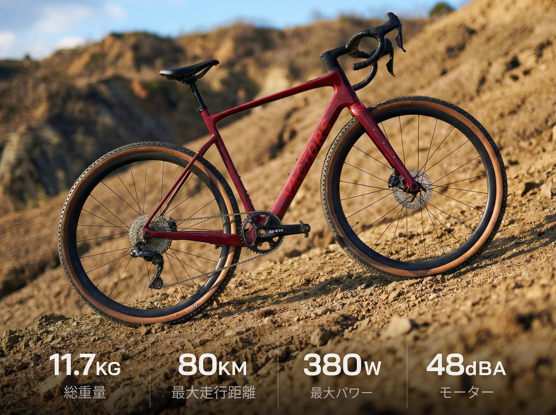 11.7kg、日本発。“走りの感動”を最優先に設計したフルカーボン電動グラベルバイク「EX ONE」誕生
