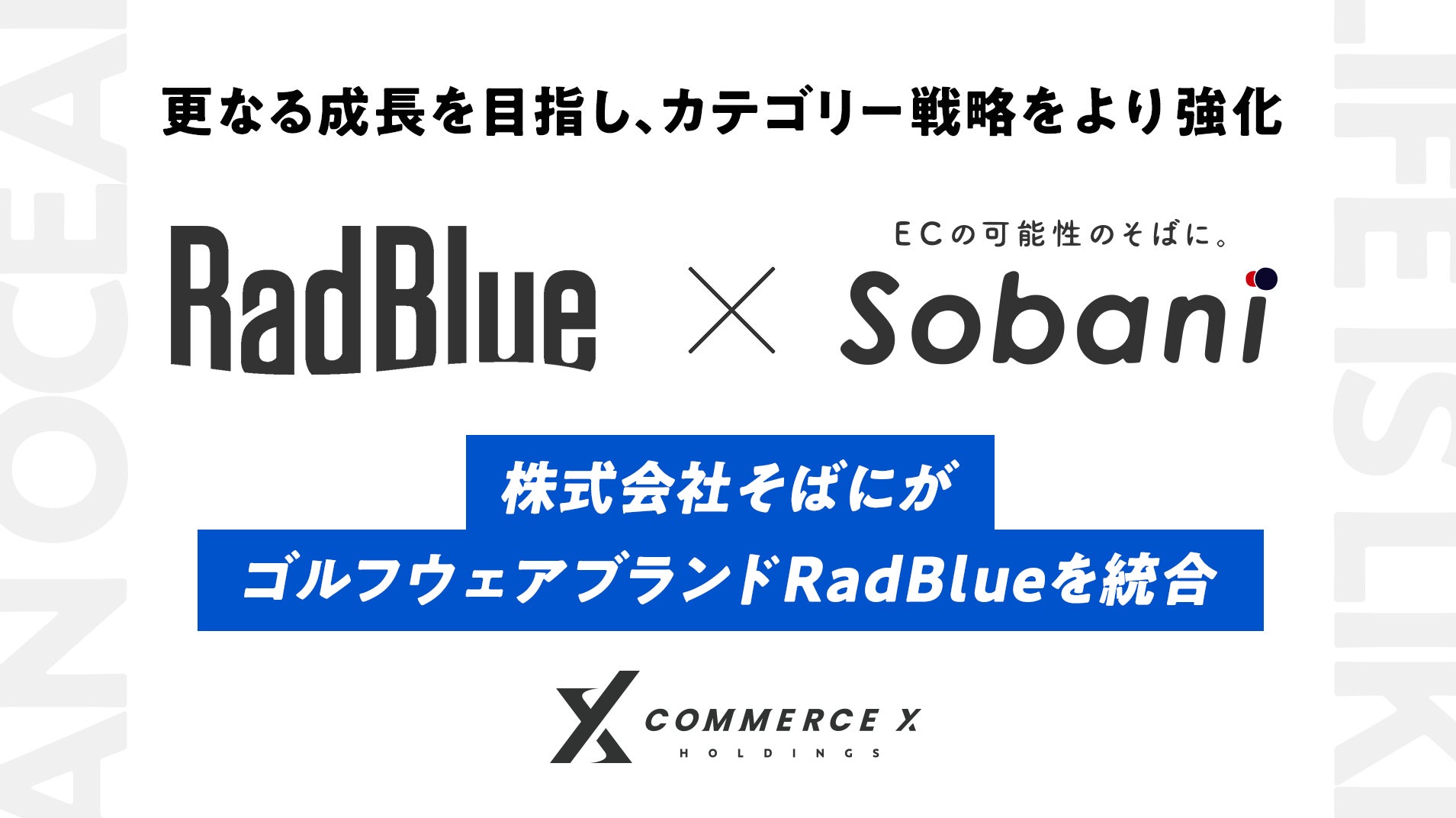 CommerceXホールディングス、グループ会社そばにがゴルフアパレルブランドRadBlueを統合し、カテゴリー戦略を強化