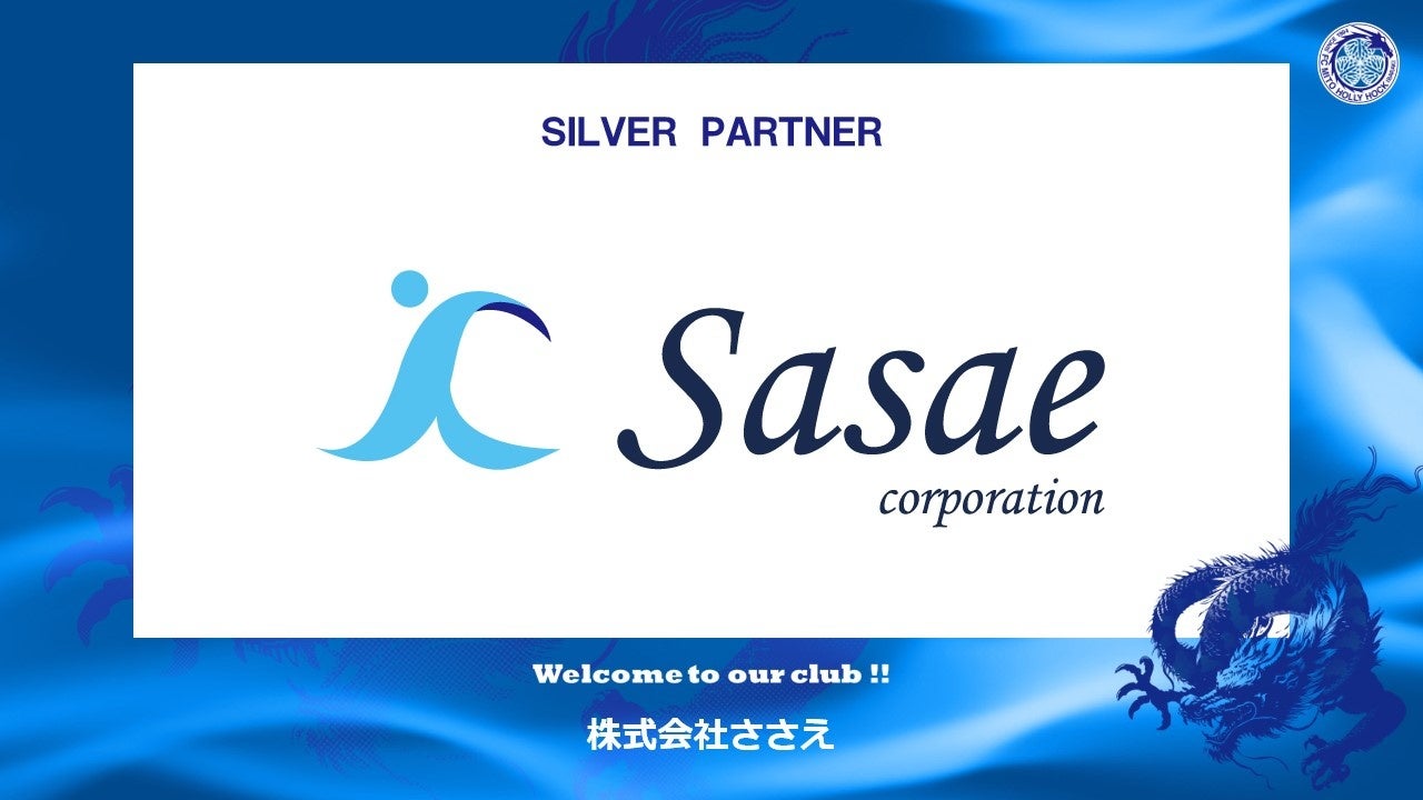 株式会社ささえとのシルバーパートナー契約締結のご案内