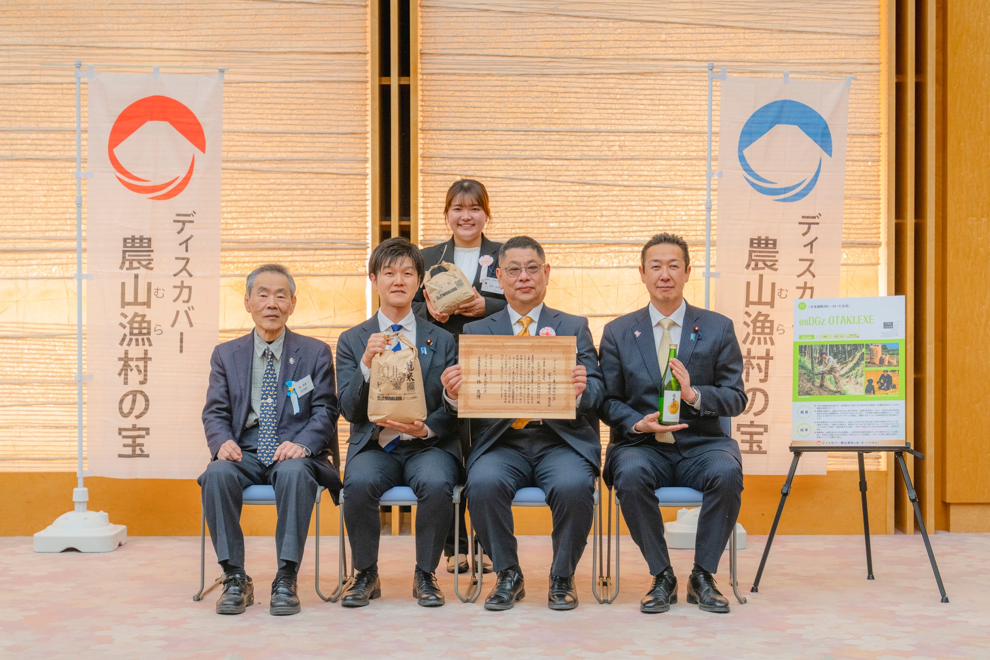 《ディスカバー農山漁村（むら）の宝（第12回）に選定！》