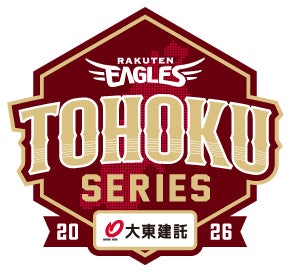 明治安田生命保険相互会社 水戸支社とのプラチナパートナー契約締結（増額）のお知らせ