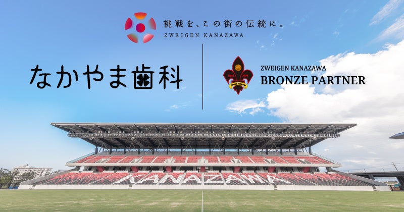 【楽天イーグルス】東北5県での一軍公式戦主催試合を『東北シリーズ Supported by 大東建託』として開催！