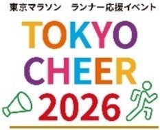 サッカー熱も、頂点へ。「CL・EL 2025-26 決勝トーナメントパス」を、本日1月30日（金）から販売開始！