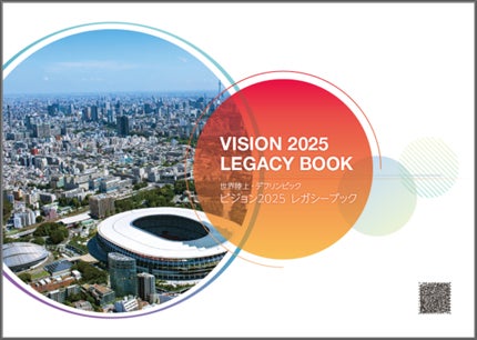 東京マラソンのランナーを間近で応援しよう! フィニッシュ特別観戦エリアに1,000名をご招待!!