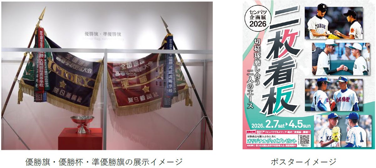 2025年の世界陸上・デフリンピックのレガシーを未来の東京へつなぐ 「ビジョン2025 レガシーブック」を公表しました