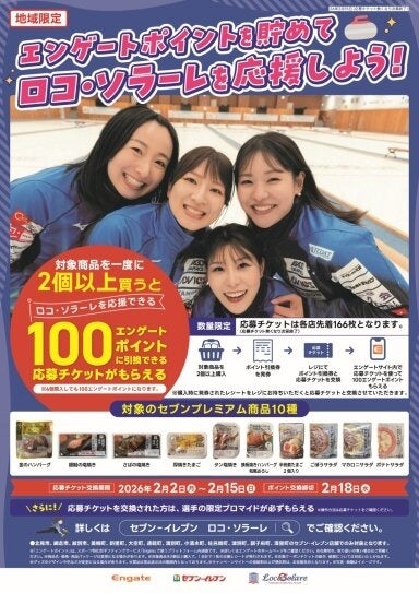 THE JEXER TAKANAWA 2026年4月25日（土）開業