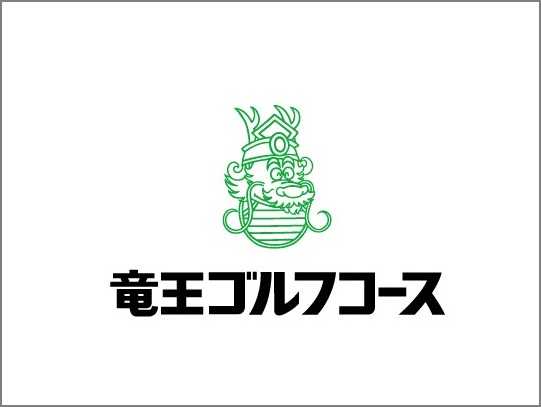 ＰＧＭが「竜王ゴルフコース」（滋賀県蒲生郡）を2月1日より直営ゴルフ場として営業を開始