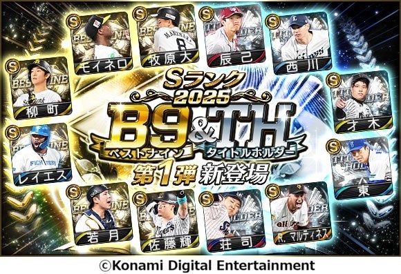 【福岡ソフトバンクホークス】「FUKUOKA OH SADAHARU LEGACY PROJECT」始動