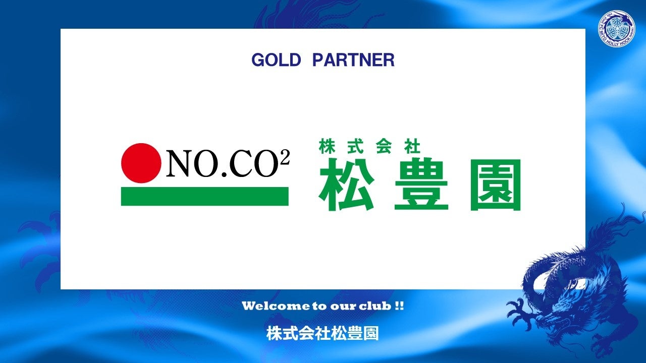 株式会社岡野運送とのエメラルドパートナー契約締結のご案内