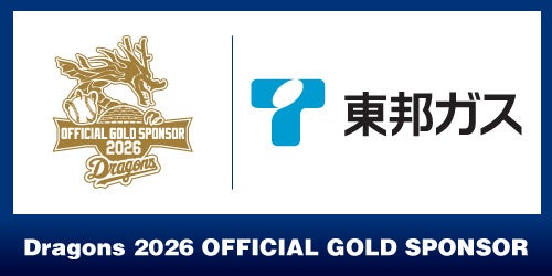 中日ドラゴンズとオフィシャル・ゴールドスポンサー契約を締結