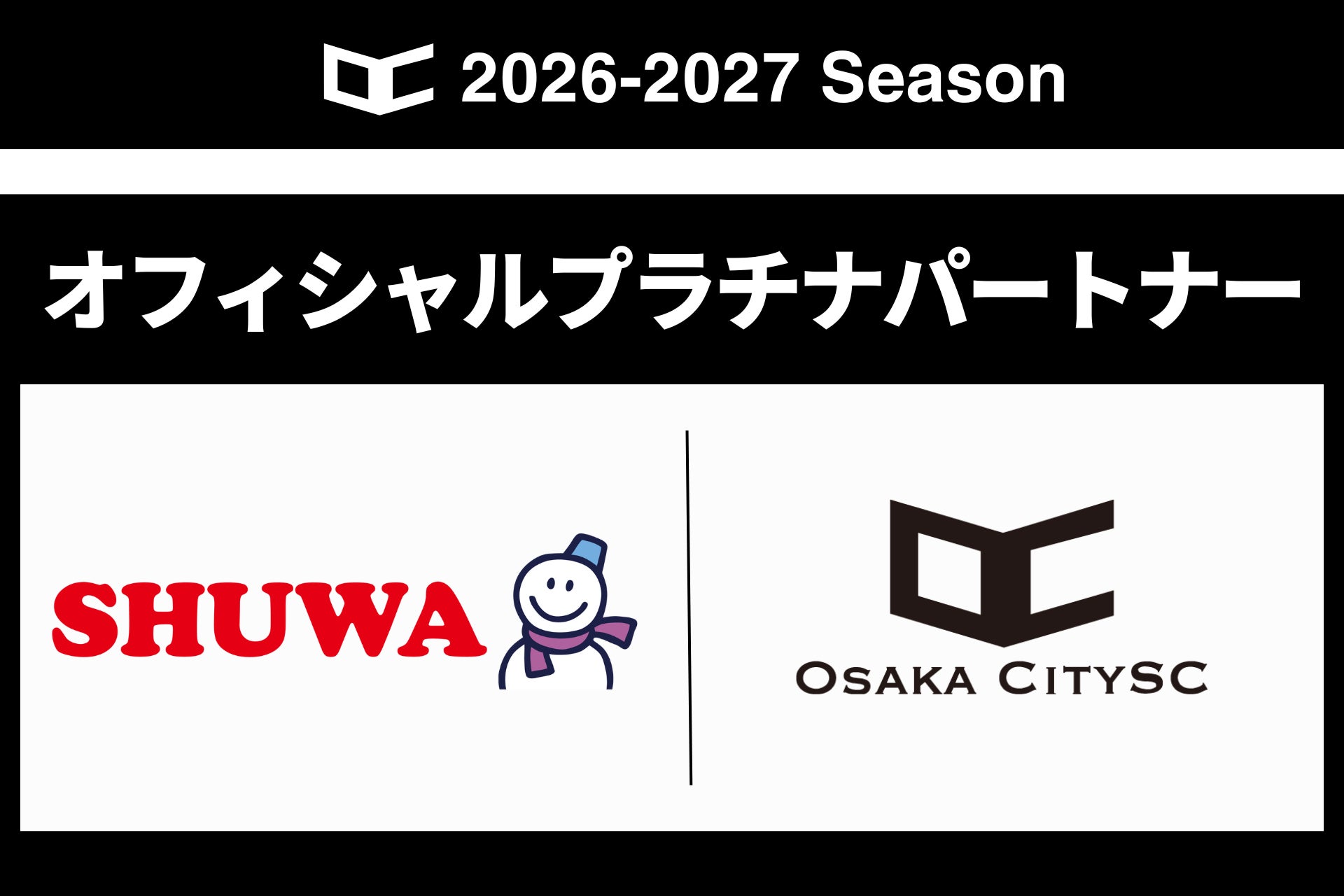 シューワ株式会社と2026-2027シーズンのオフィシャルプラチナパートナーを締結
