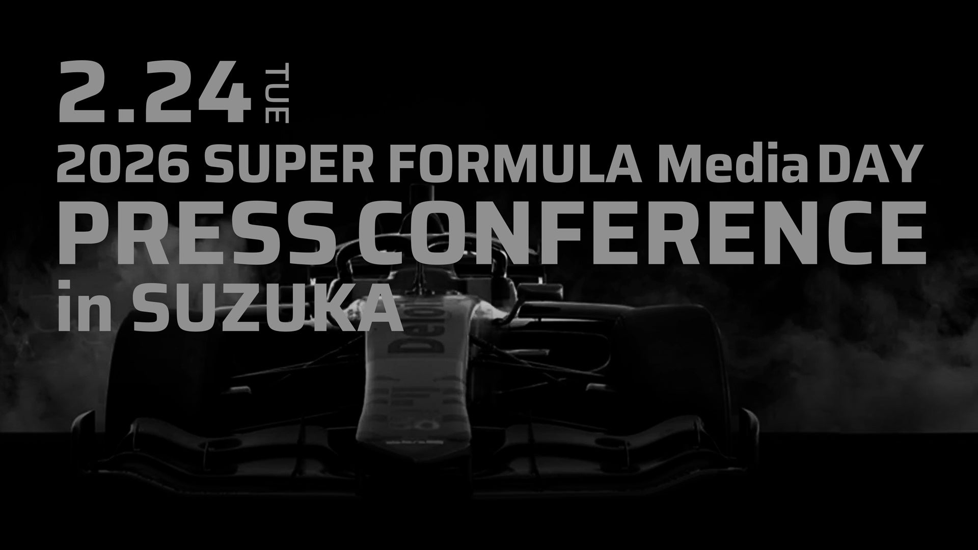 【取材依頼】2/24(⽕) 2026 SUPER FORMULA メディアDAY開催 開幕前プレスカンファレンス in鈴⿅サーキットのご案内