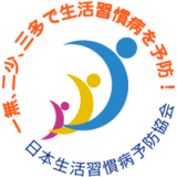 動画「新常識！効果の上がる5つの運動習慣」公開！リーフレットも掲載中　毎年2月は全国生活習慣病予防月間