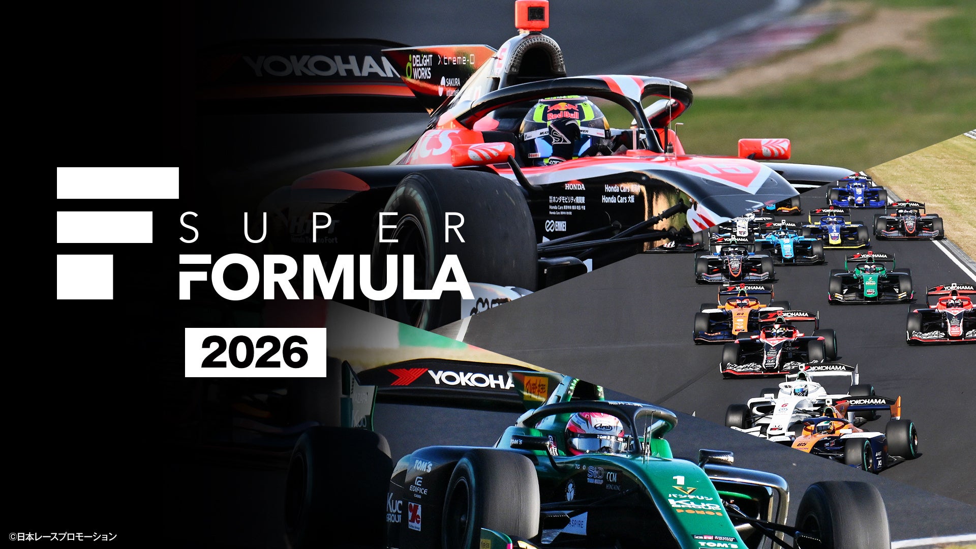 【フジテレビ】『SUPER FORMULA 2026』FODプレミアムにて全セッションライブ配信決定！２月25日（水）より配信スタート