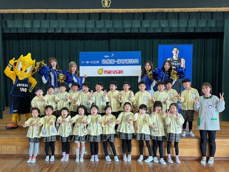 シーホース三河がマルサンアイと取り組むSDGs。幼稚園訪問を通じ、スポーツ教育と明るい社会の実現へ貢献