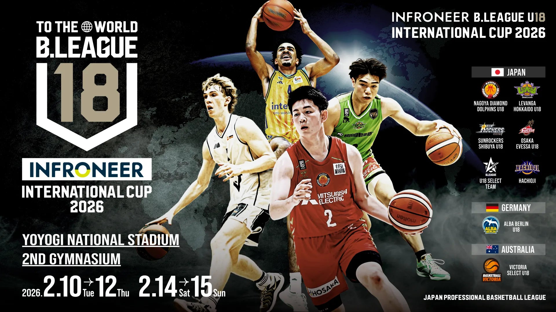 【シーホース三河U18】高島一貴HCが「B.LEAGUE U18選抜」のヘッドコーチに就任！三上寛太選手と共に世界の強豪に挑む国際大会出場のお知らせ