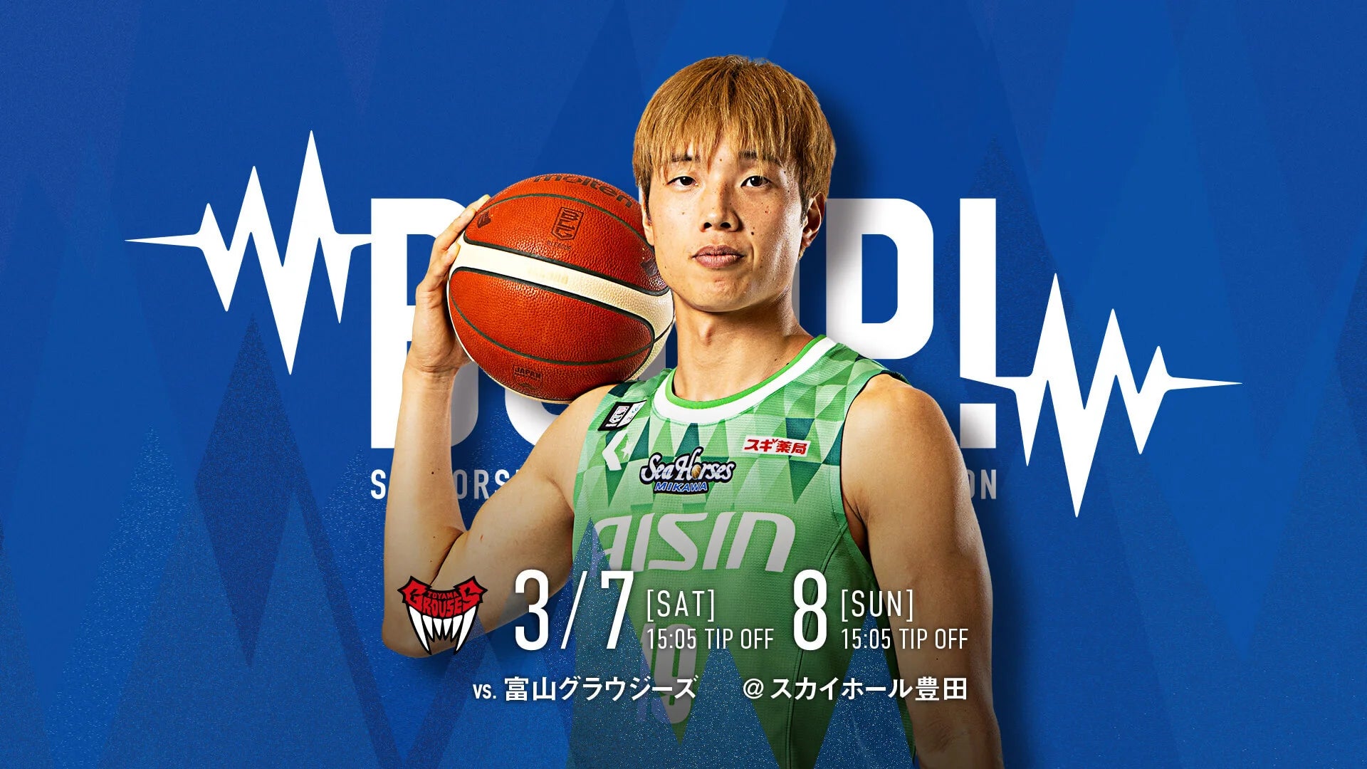 抹茶グリーンに染まる2日間！シーホース三河vs富山グラウジーズ。選手プロデュース企画に限定Tシャツ配布、西尾マーケットも同時開催の超豪華ホーム戦