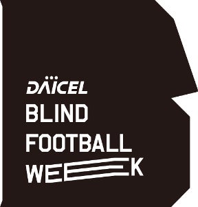 株式会社ダイセル、グランフロント大阪 「うめきた広場」で開催のIBSA ブラインドサッカーアジア選手権 2026 in うめきたのタイトルスポンサーに決定