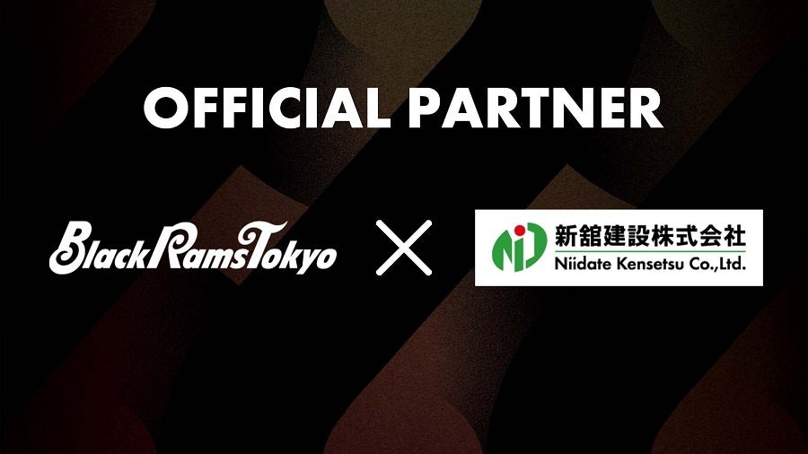 リコーブラックラムズ東京、新舘建設株式会社とオフィシャルパートナー新規契約のお知らせ