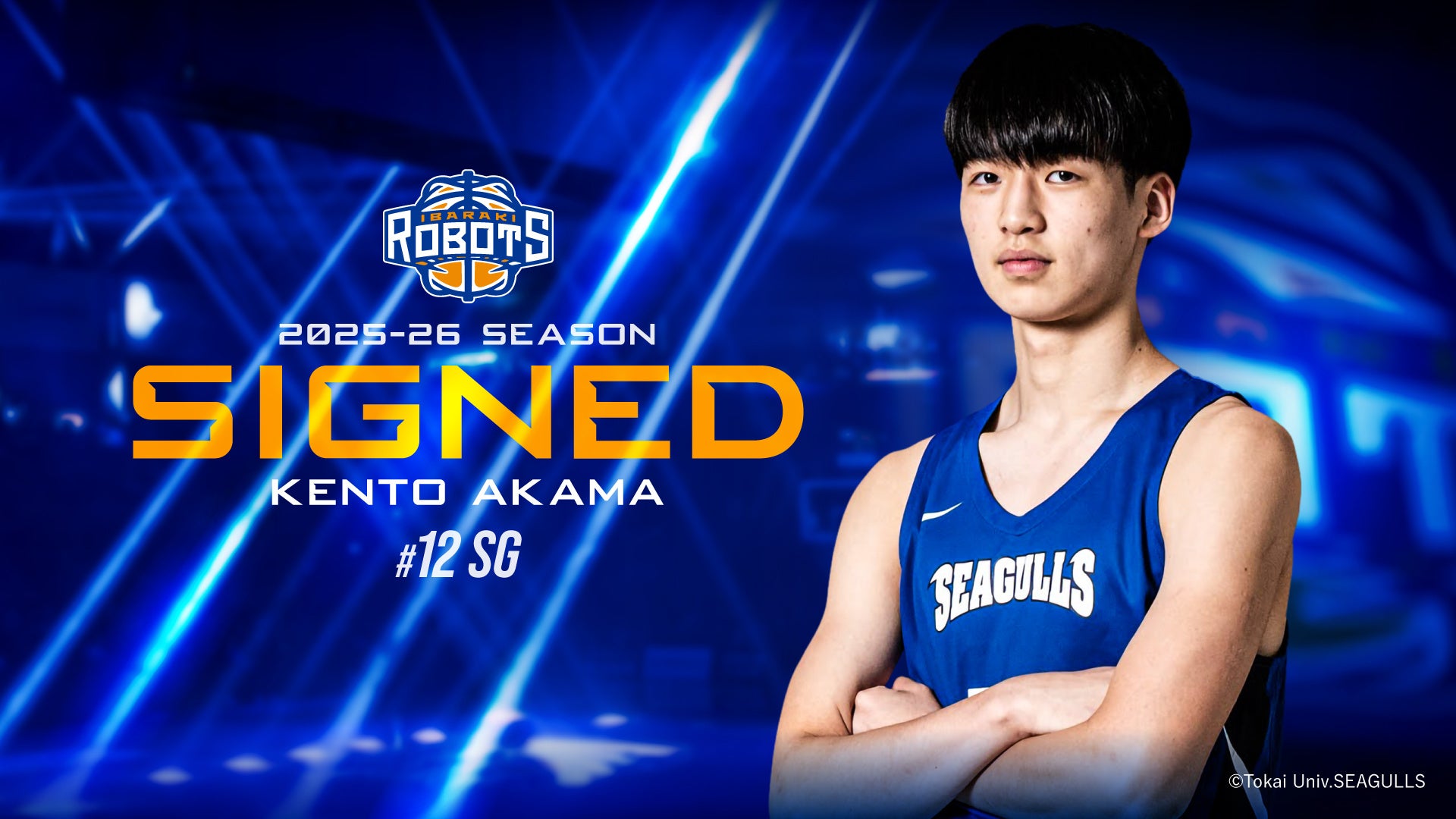 #12 赤間賢人選手 2025-26シーズン特別指定選手として登録