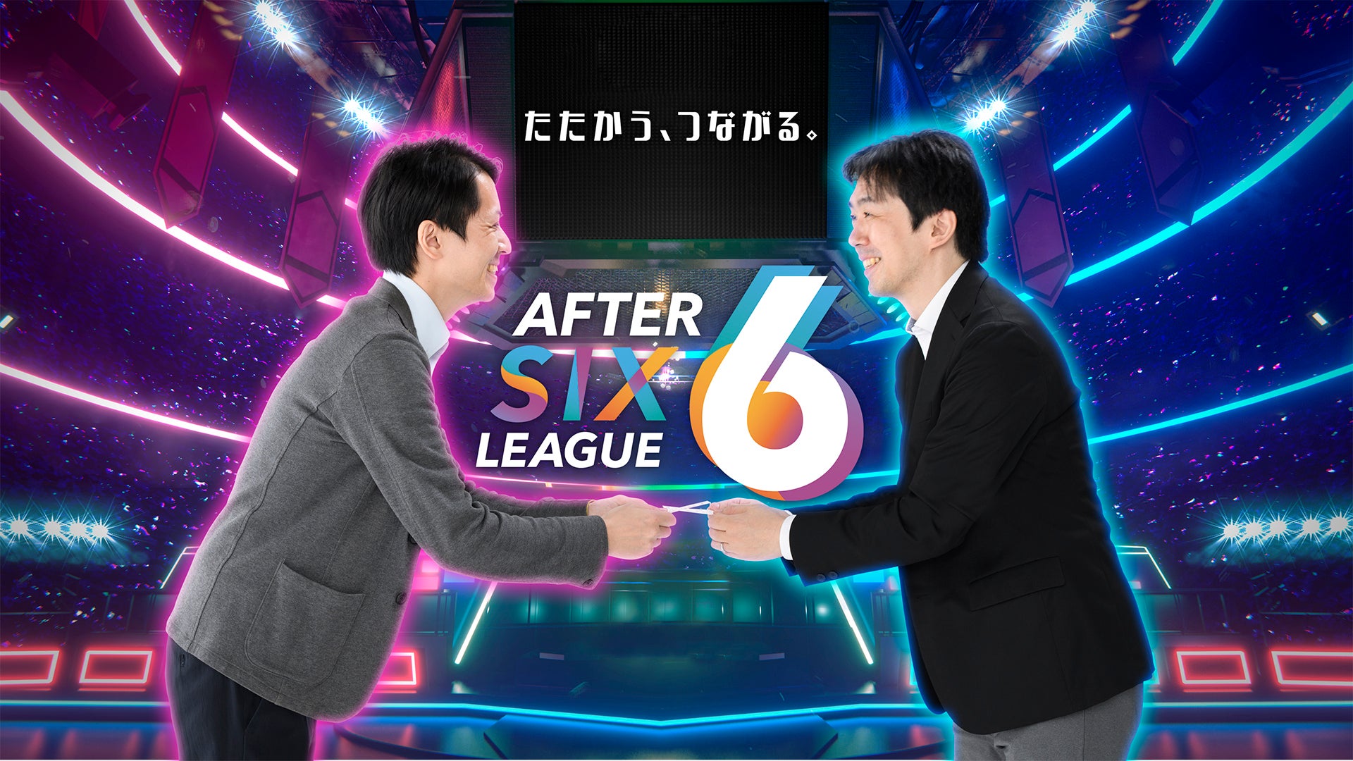 社会人eスポーツリーグ「AFTER 6 LEAGUE™in 九州」を新設！