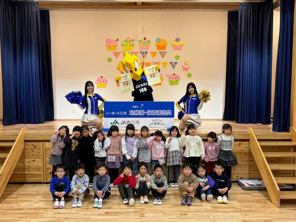 JA西三河×シーホース三河が地域の子どもたちへ「笑顔」を届ける。KIRARA保育園にてスポーツ教育イベントを開催