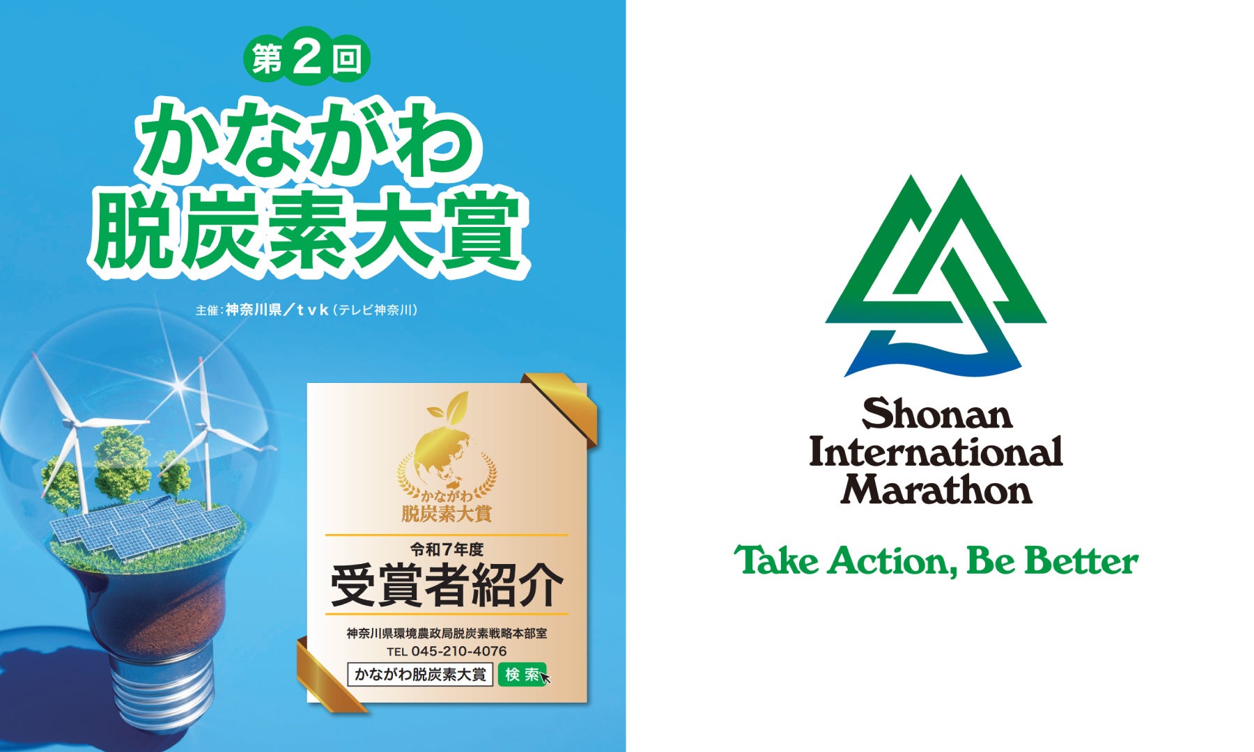 【ブリュー佐賀 新体制のお知らせ】