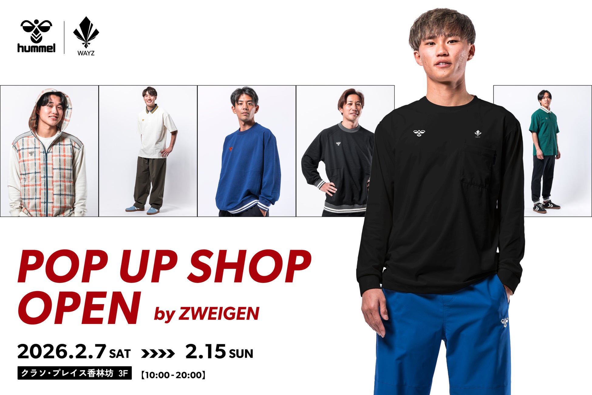 ヒュンメル×ツエーゲン金沢、2/7-15に金沢市のクラソ・プレイス香林坊で期間限定ショップOPEN！