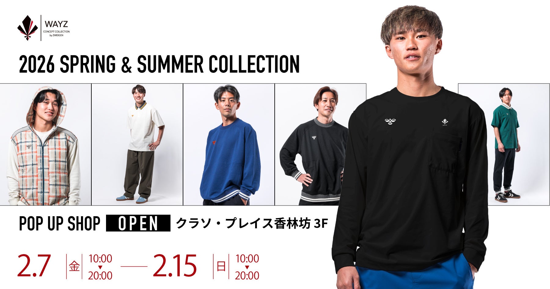 ツエーゲン金沢発アパレルブランド「WAYZ」期間限定ショップOPEN！