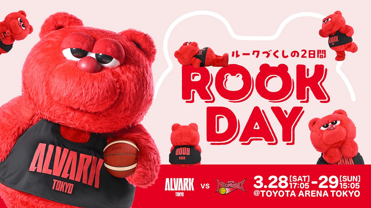 【第1弾】3/28(土),29(日) 三遠戦は「ROOK DAY」を開催