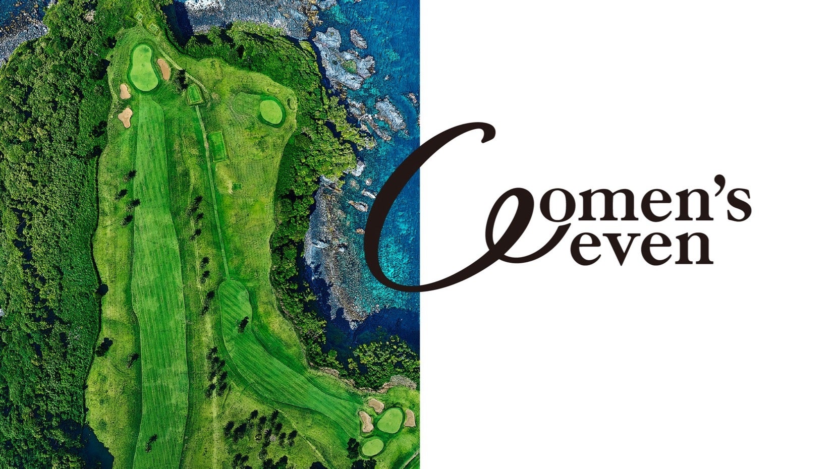 ゴルフメディア『EVEN』内に、女性向け新コンテンツ『Women’s even』が登場