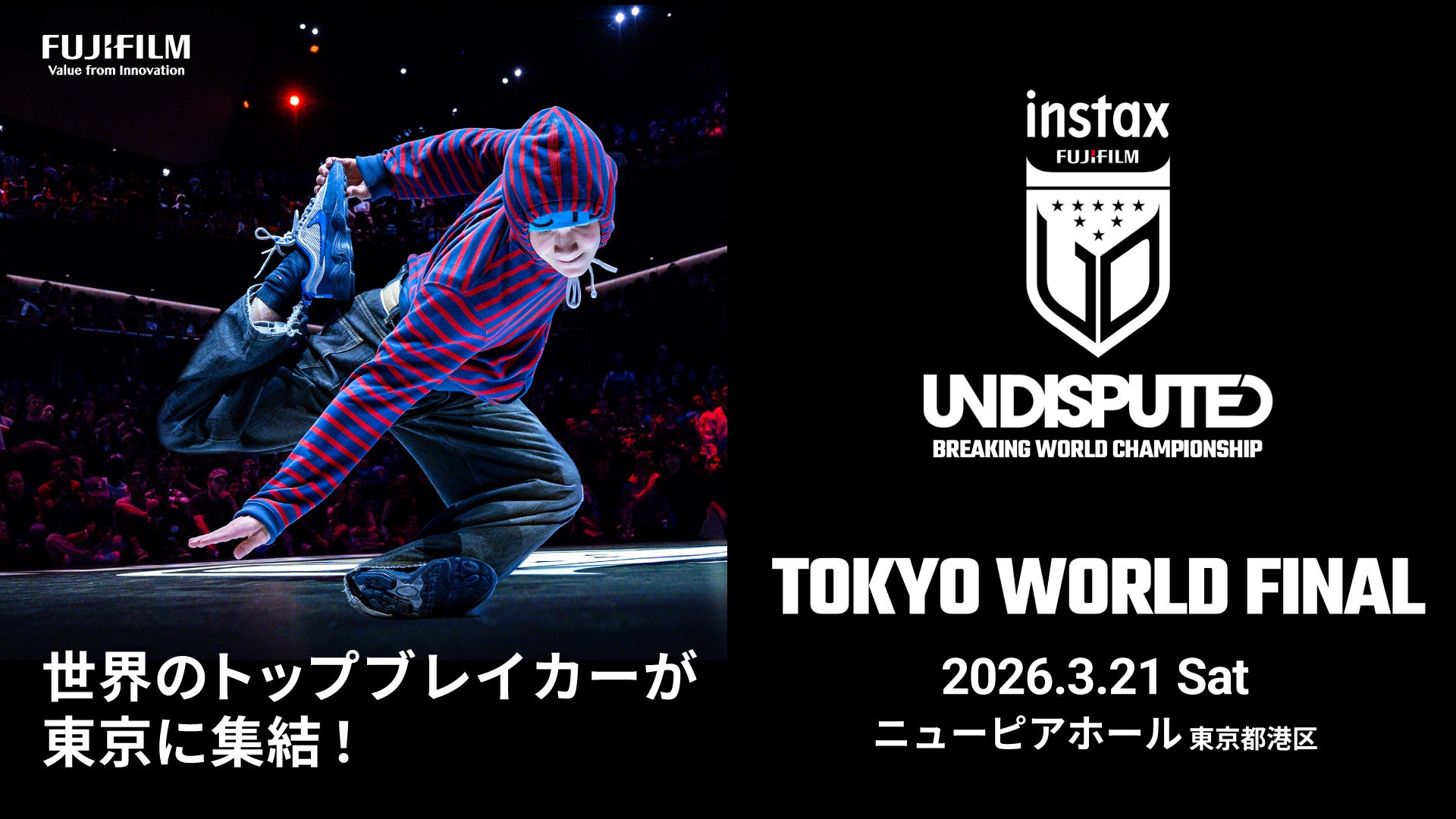 世界のトップブレイカーが東京に集結！3月21日（土）ニューピアホール「FUJIFILM instax™ Undisputed」Tokyo World Final開催